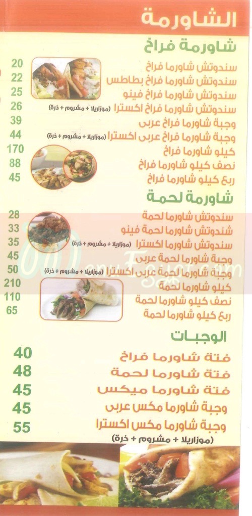 Spicy Top Meals egypt